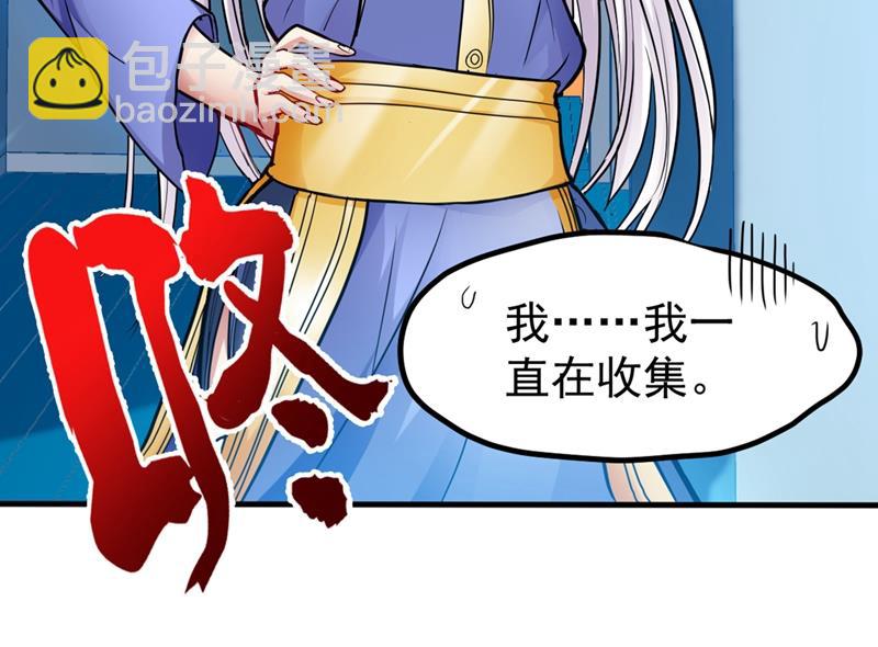 🍲最强神医混都市 炼制神兽丹 第32页