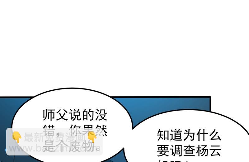 🍲最强神医混都市 炼制神兽丹 第34页