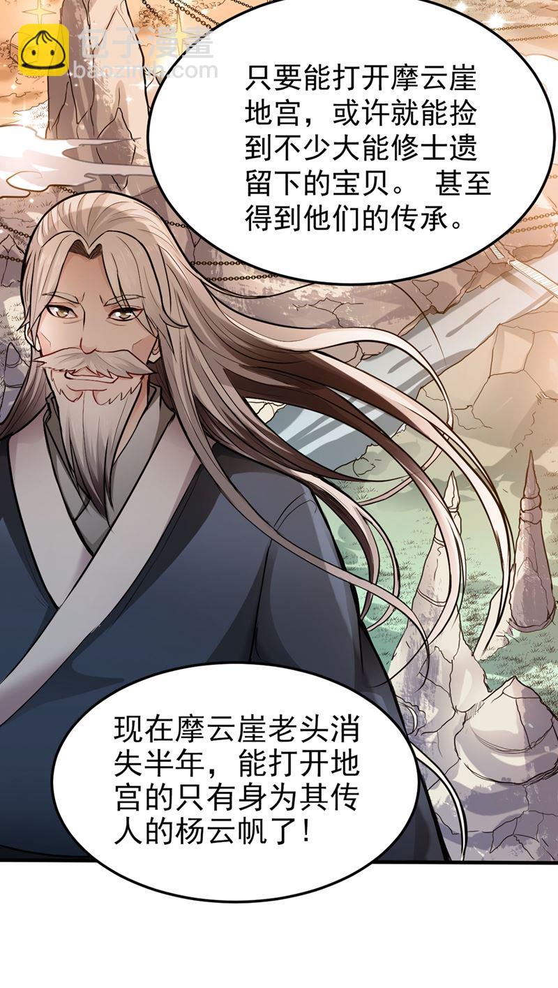 🍲最强神医混都市 炼制神兽丹 第40页