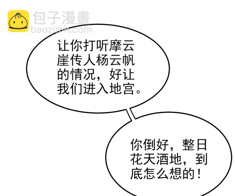 🍲最强神医混都市 炼制神兽丹 第41页