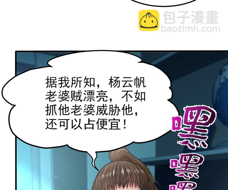 🍲最强神医混都市 炼制神兽丹 第42页