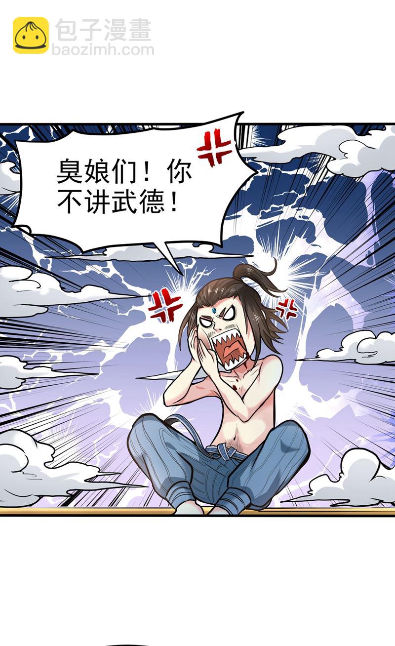 🍲最强神医混都市 炼制神兽丹 第48页