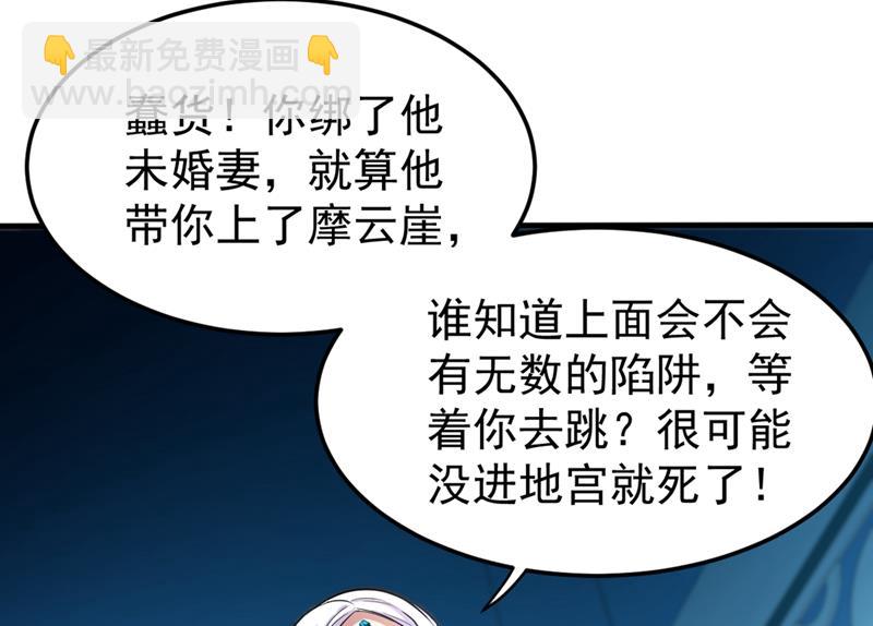 🍲最强神医混都市 炼制神兽丹 第49页