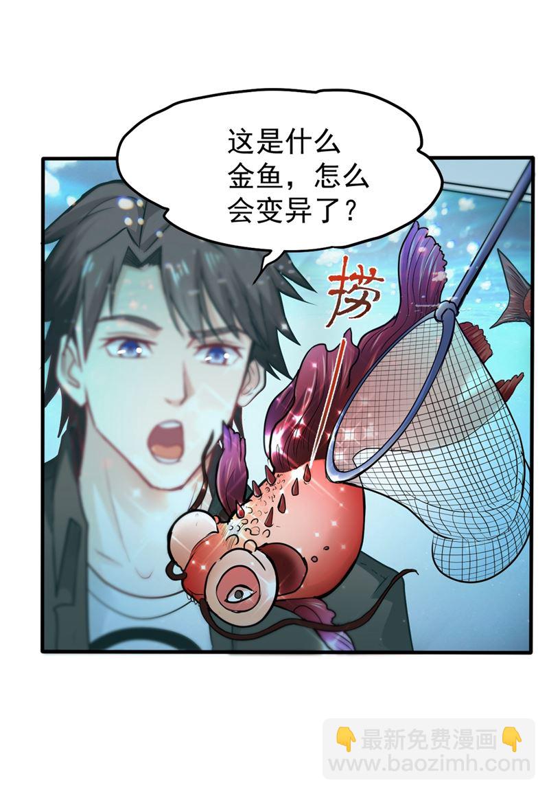 🍲最强神医混都市 炼制神兽丹 第7页