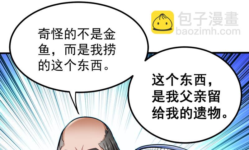 🍲最强神医混都市 炼制神兽丹 第8页