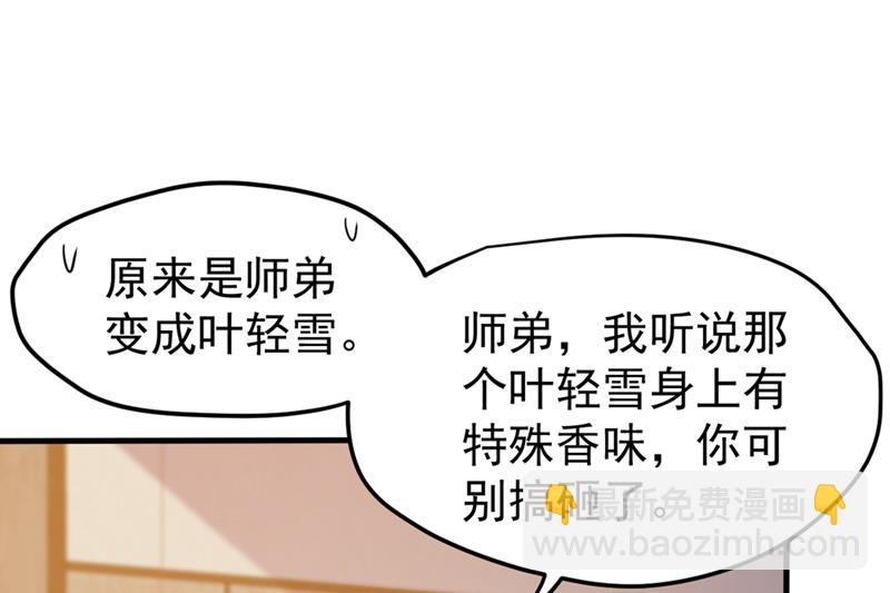 🍲最强神医混都市 雪山派变身秘术 第11页