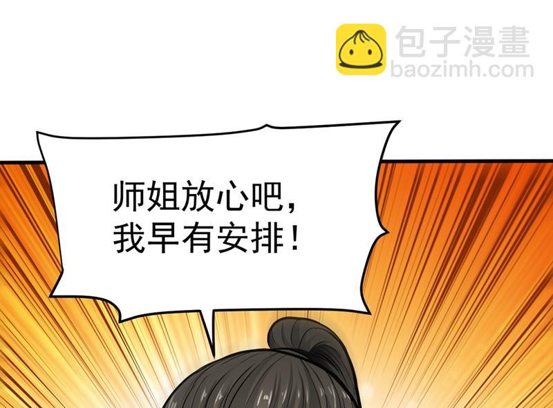 🍲最强神医混都市 雪山派变身秘术 第14页
