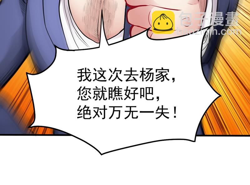 🍲最强神医混都市 雪山派变身秘术 第16页