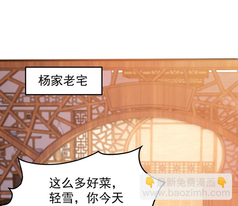 🍲最强神医混都市 雪山派变身秘术 第17页