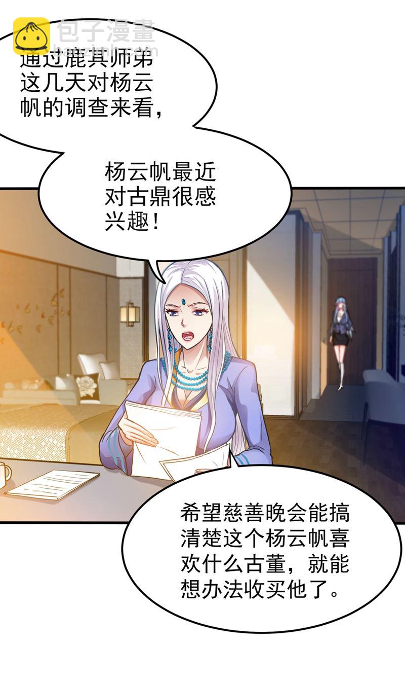 🍲最强神医混都市 雪山派变身秘术 第2页