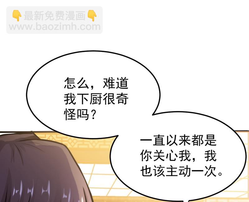 🍲最强神医混都市 雪山派变身秘术 第20页
