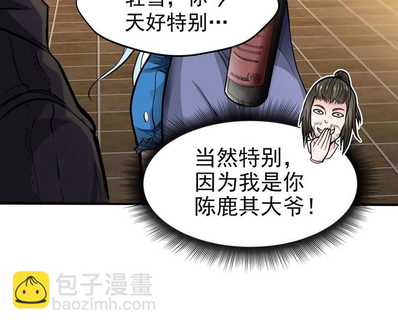 🍲最强神医混都市 雪山派变身秘术 第22页