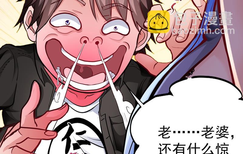 🍲最强神医混都市 雪山派变身秘术 第28页