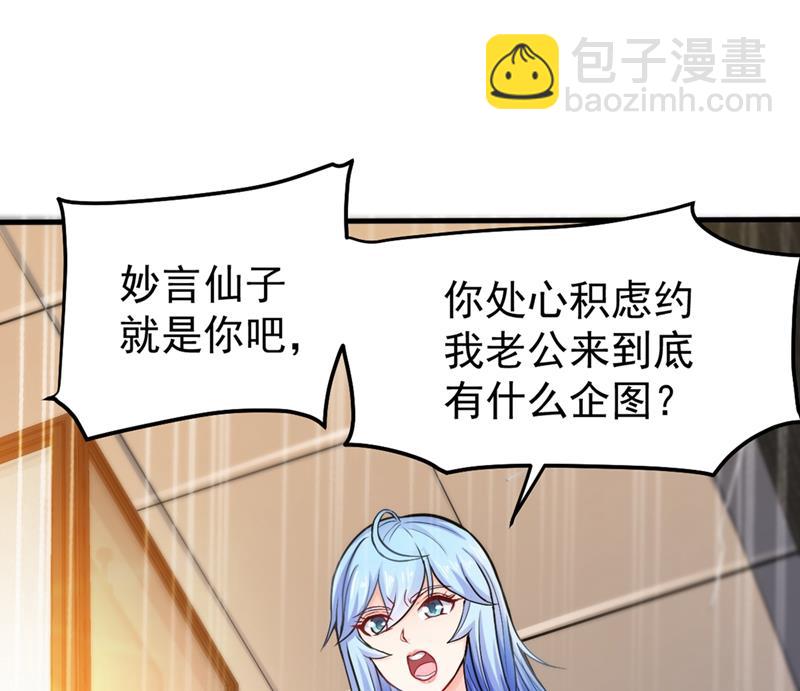 🍲最强神医混都市 雪山派变身秘术 第3页