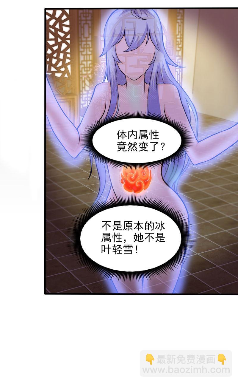 🍲最强神医混都市 雪山派变身秘术 第31页