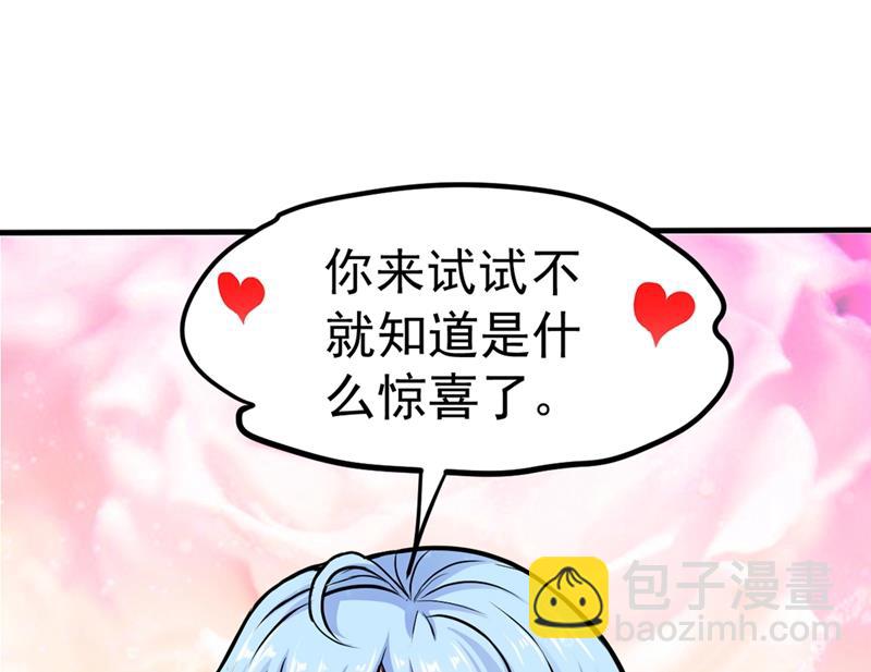 🍲最强神医混都市 雪山派变身秘术 第32页