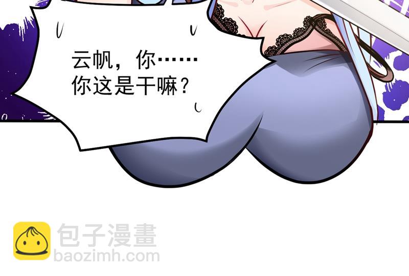🍲最强神医混都市 雪山派变身秘术 第40页
