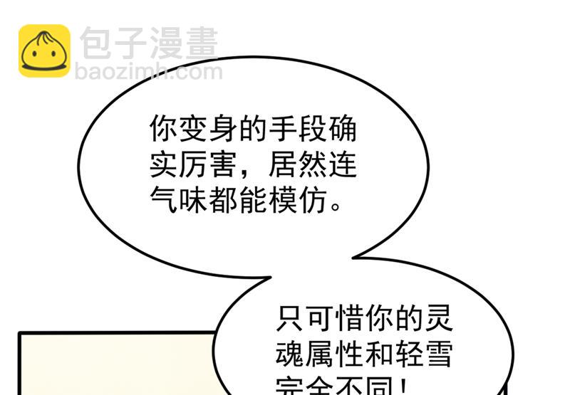 🍲最强神医混都市 雪山派变身秘术 第41页
