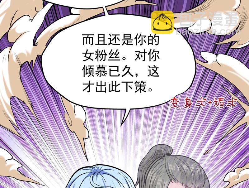 🍲最强神医混都市 雪山派变身秘术 第45页