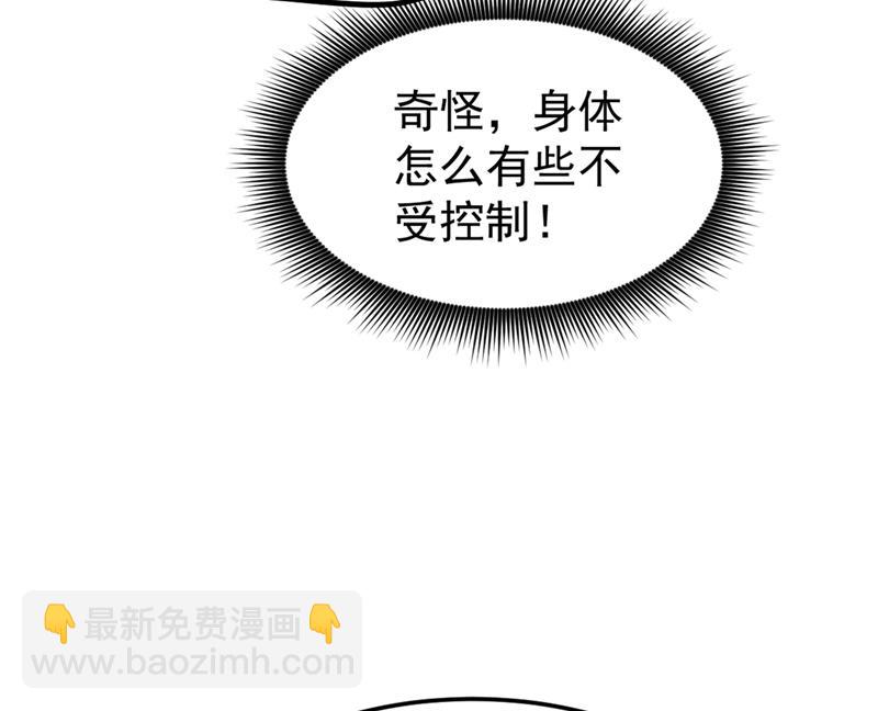 🍲最强神医混都市 雪山派变身秘术 第50页