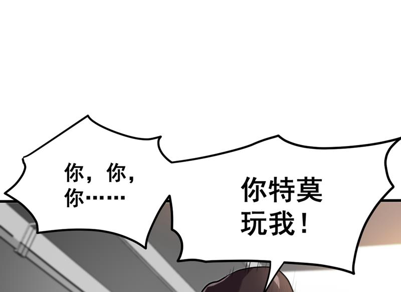 🍲最强神医混都市 百花丸 第1页