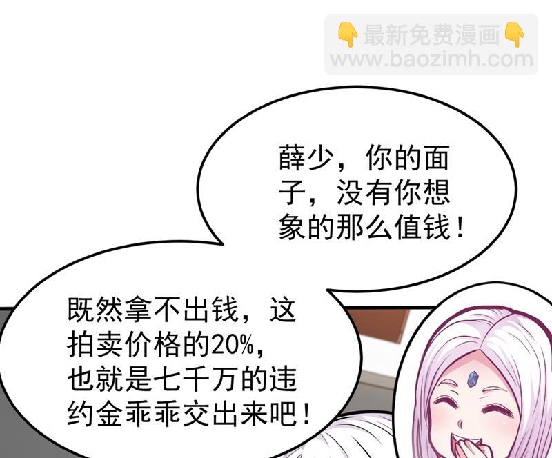 🍲最强神医混都市 百花丸 第11页