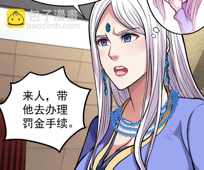 🍲最强神医混都市 百花丸 第12页