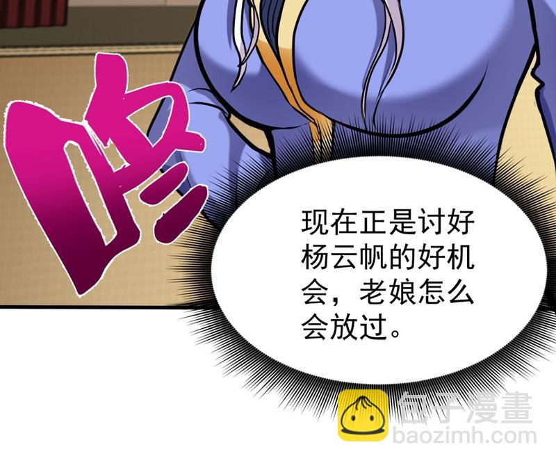 🍲最强神医混都市 百花丸 第13页
