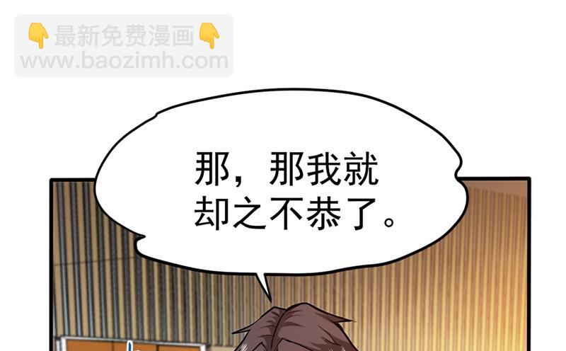 🍲最强神医混都市 百花丸 第19页