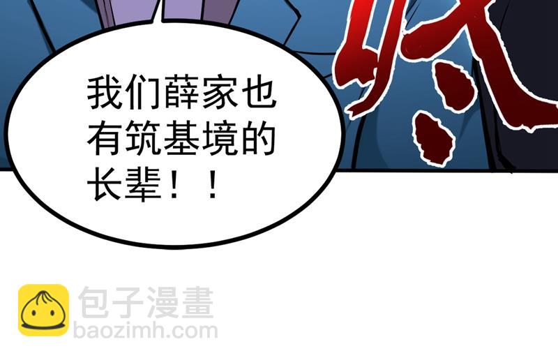 🍲最强神医混都市 百花丸 第25页