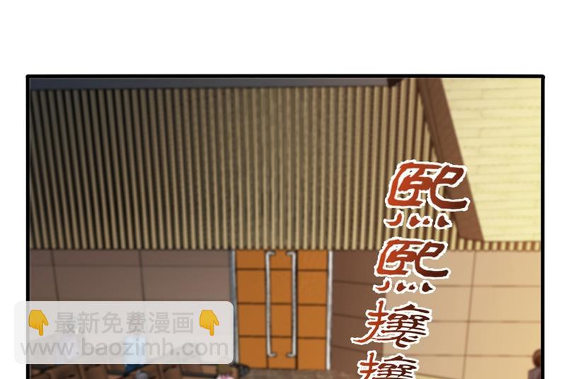 🍲最强神医混都市 百花丸 第26页