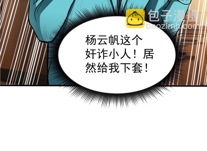 🍲最强神医混都市 百花丸 第3页