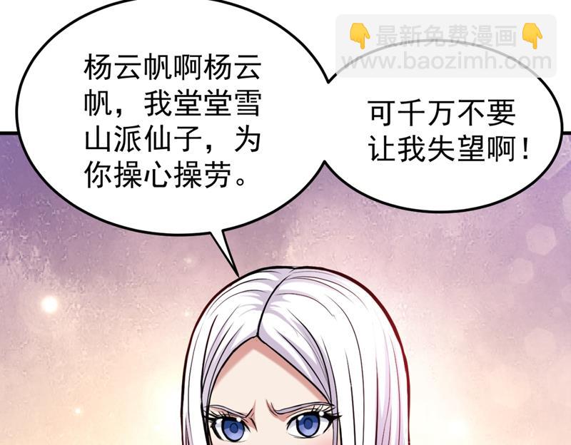 🍲最强神医混都市 百花丸 第34页