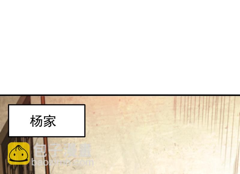 🍲最强神医混都市 百花丸 第37页