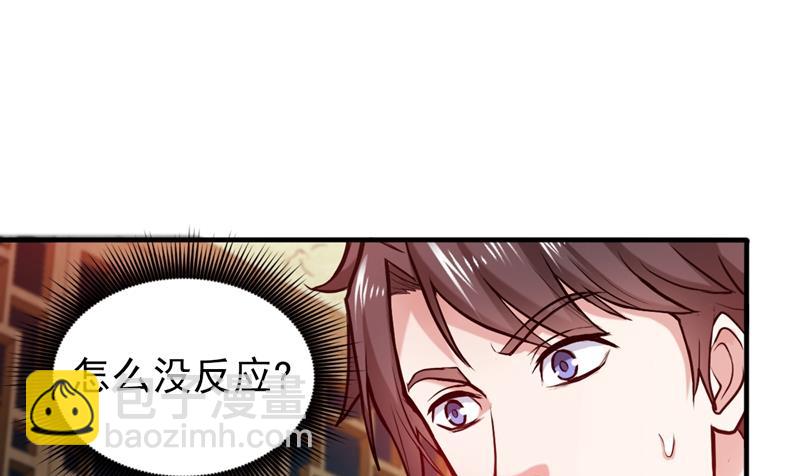 🍲最强神医混都市 百花丸 第40页