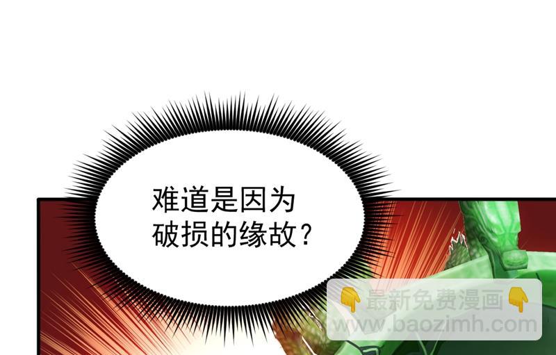 🍲最强神医混都市 百花丸 第43页