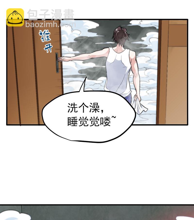 🍲最强神医混都市 百花丸 第47页