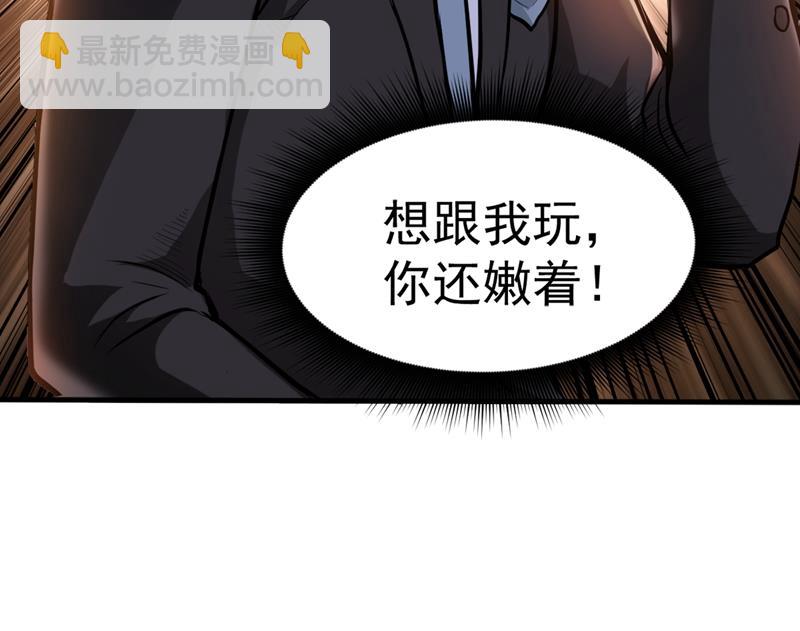 🍲最强神医混都市 百花丸 第6页