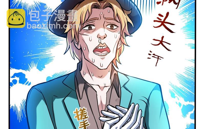 🍲最强神医混都市 百花丸 第9页