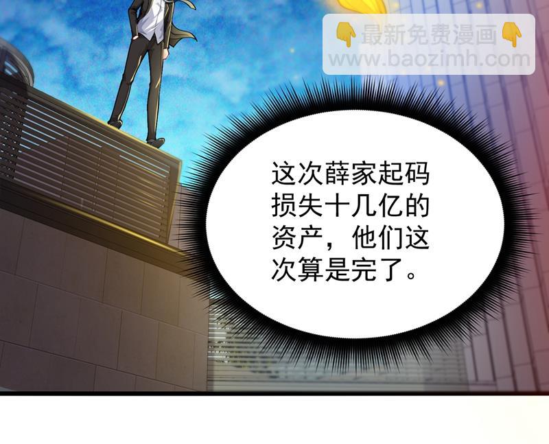 🍲最强神医混都市 那就陪薛家玩到底！ 第10页