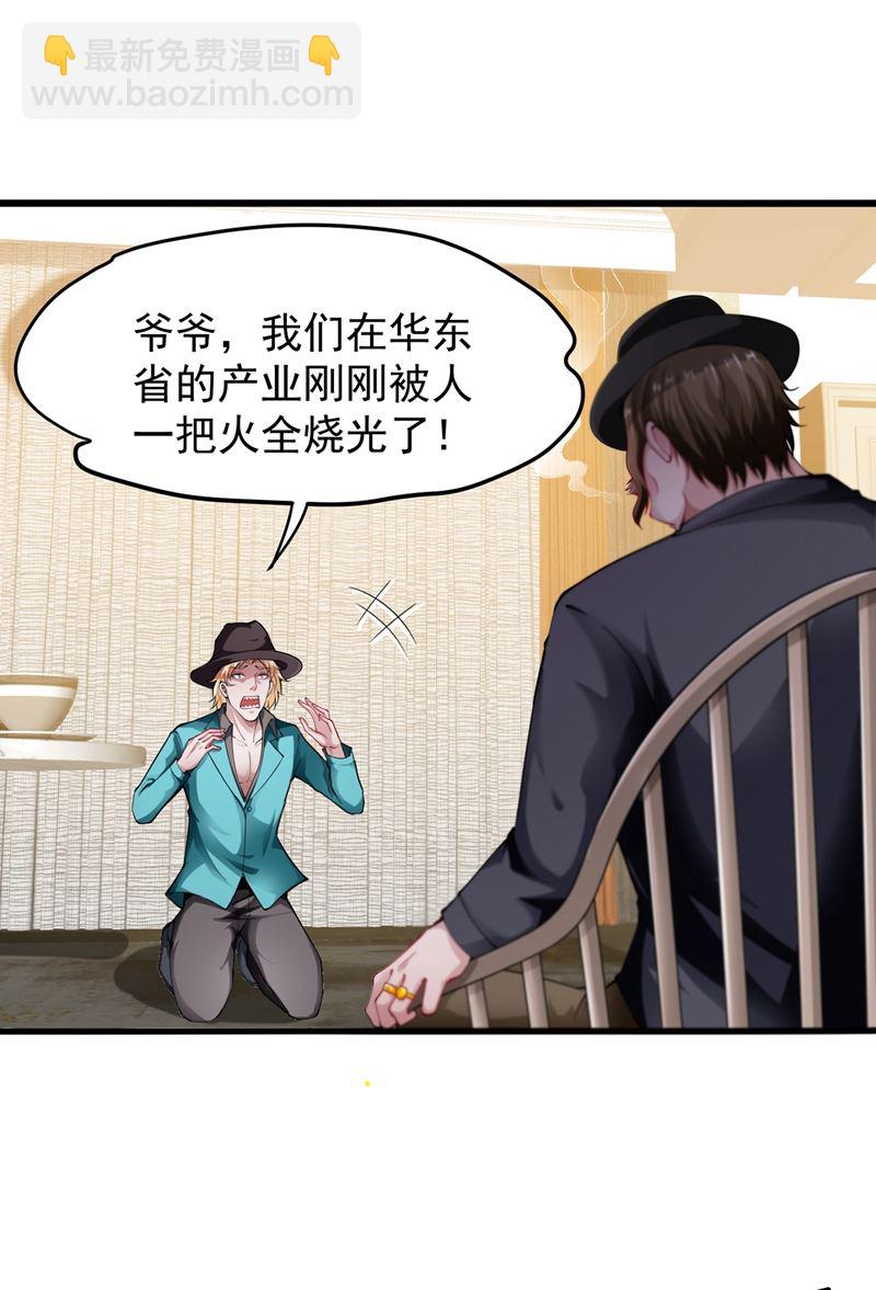 🍲最强神医混都市 那就陪薛家玩到底！ 第12页