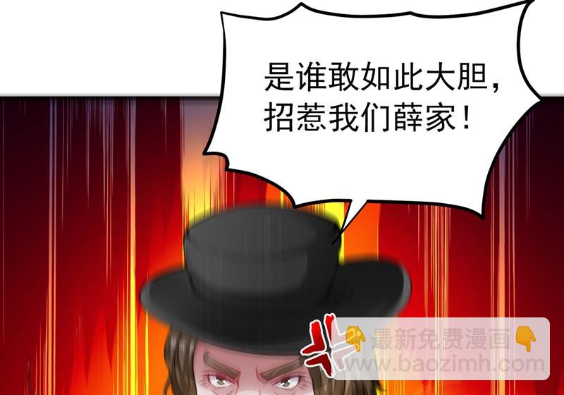 🍲最强神医混都市 那就陪薛家玩到底！ 第13页
