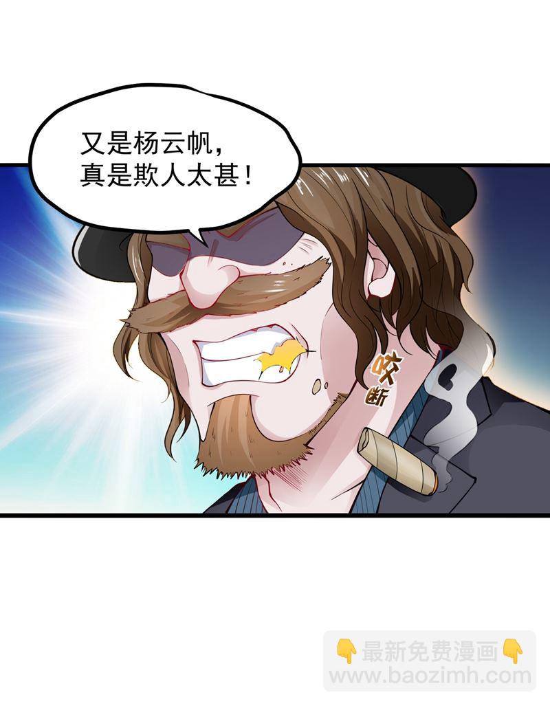 🍲最强神医混都市 那就陪薛家玩到底！ 第16页