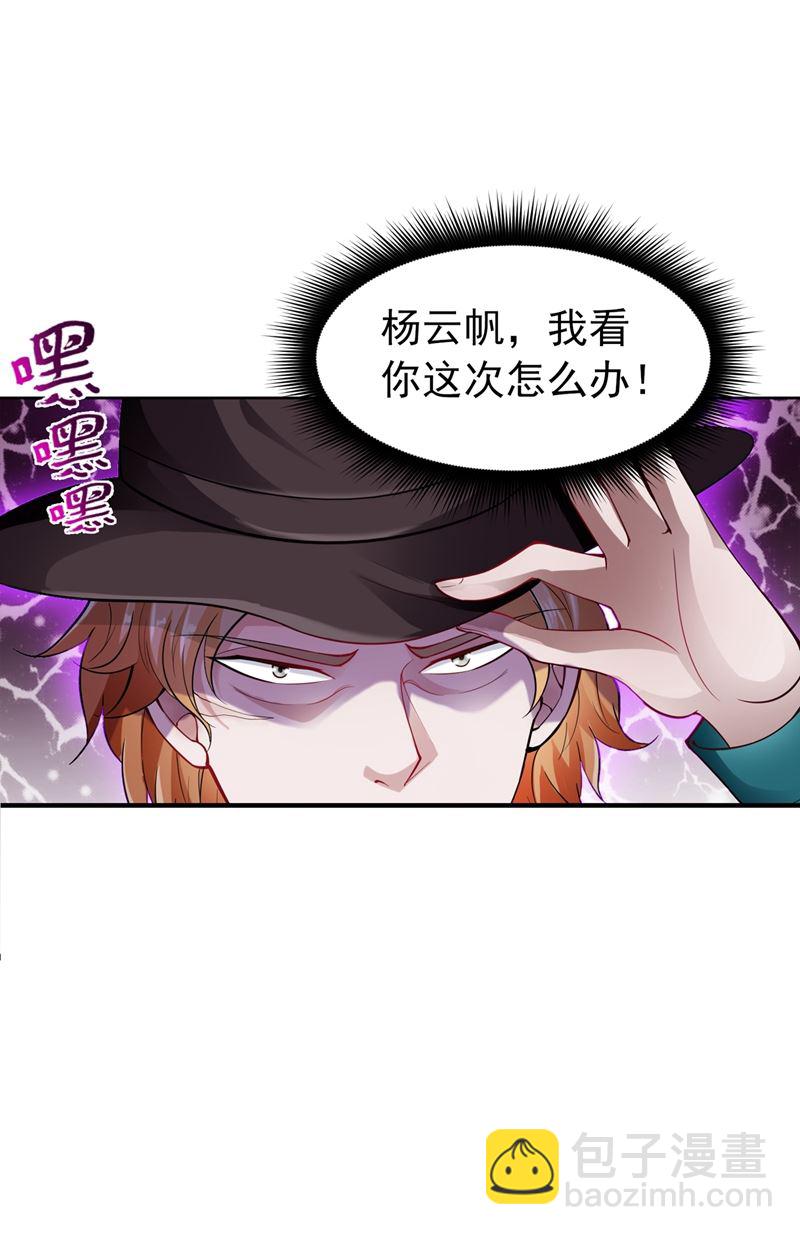 🍲最强神医混都市 那就陪薛家玩到底！ 第18页