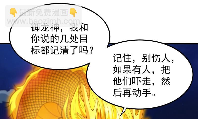 🍲最强神医混都市 那就陪薛家玩到底！ 第2页