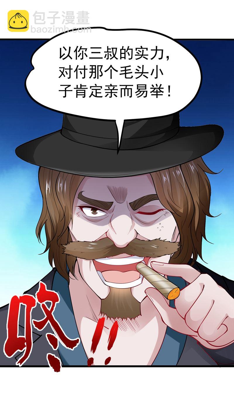 🍲最强神医混都市 那就陪薛家玩到底！ 第20页
