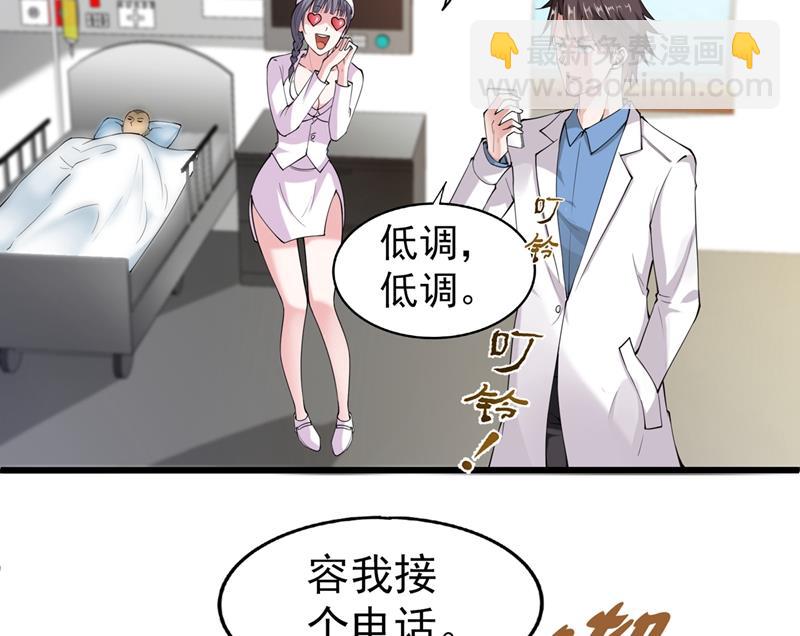 🍲最强神医混都市 那就陪薛家玩到底！ 第22页
