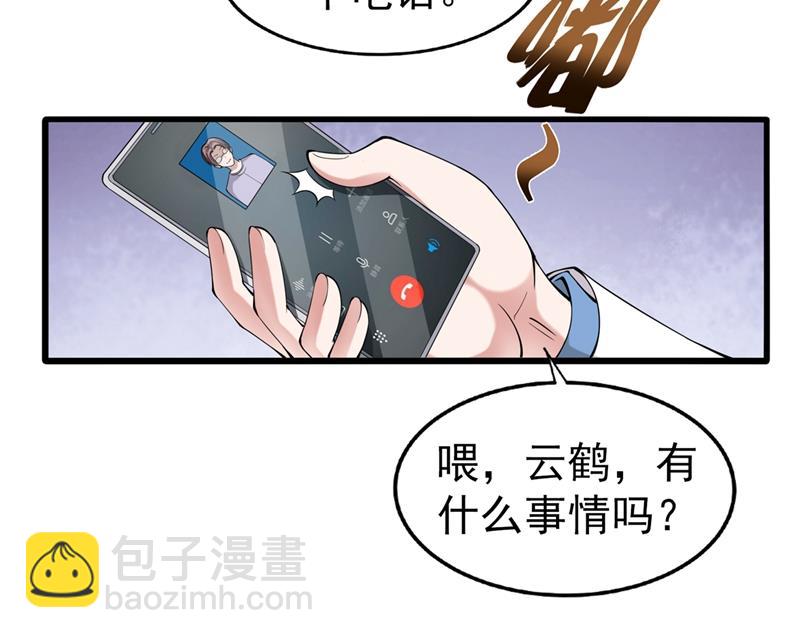 🍲最强神医混都市 那就陪薛家玩到底！ 第23页