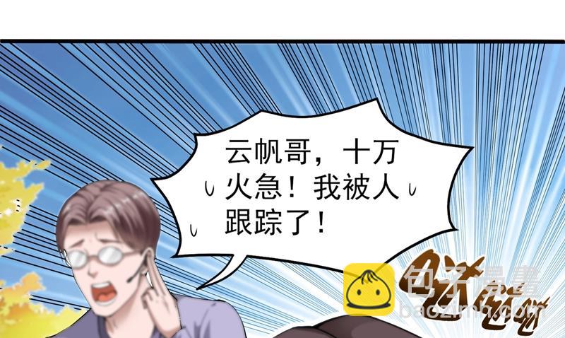 🍲最强神医混都市 那就陪薛家玩到底！ 第24页