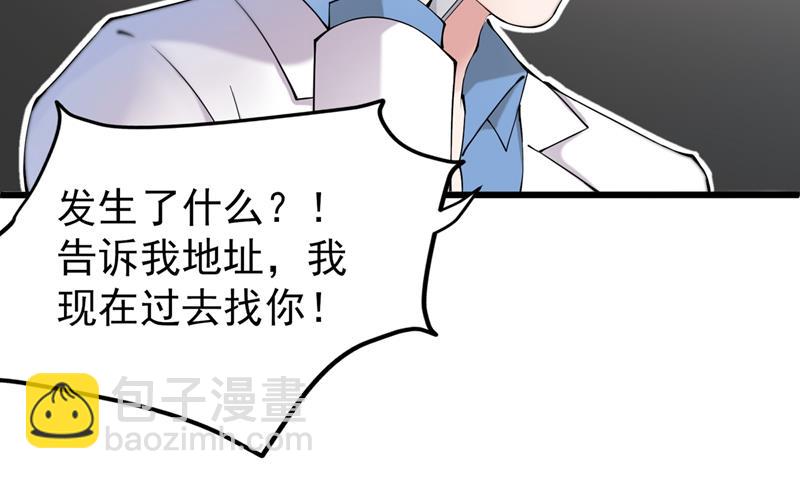 🍲最强神医混都市 那就陪薛家玩到底！ 第26页
